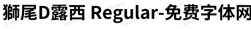獅尾D露西 Regular字体转换